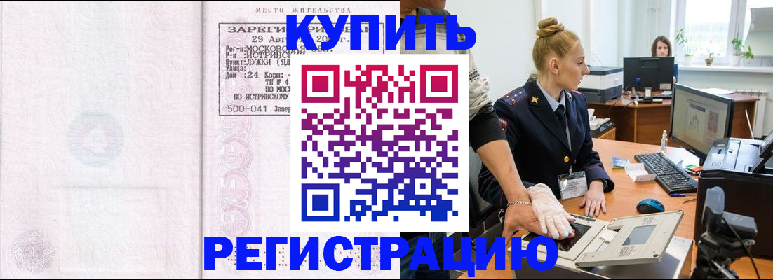 временная регистрация надежно в Сясьстрое